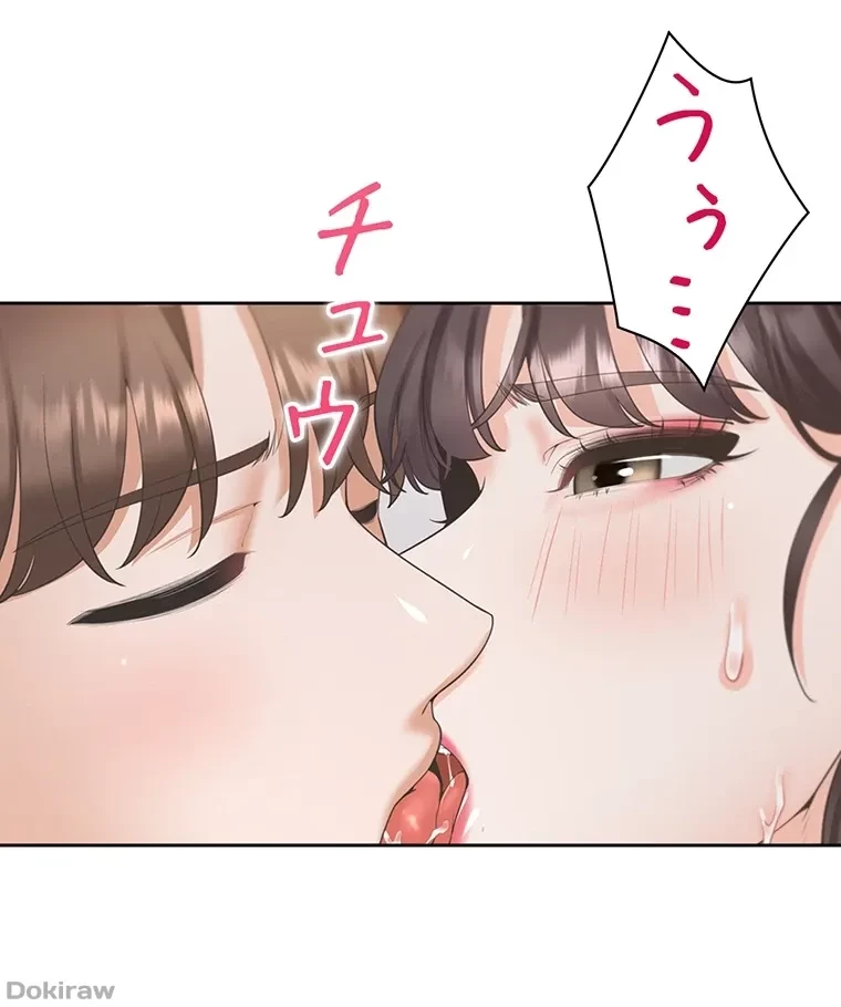 二段ベッド 第71話 - 66