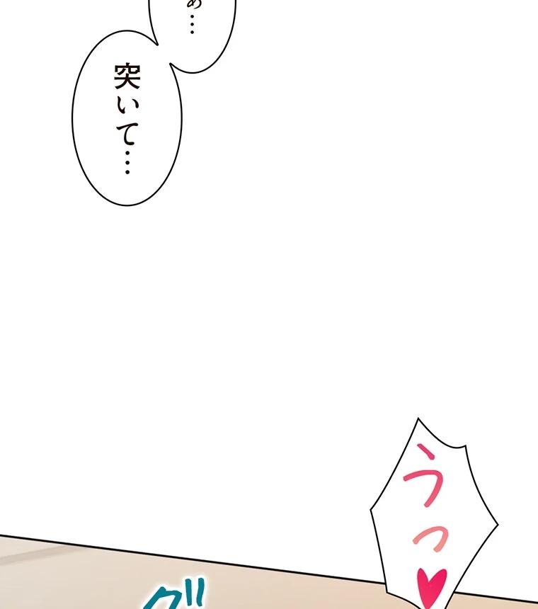 二段ベッド 第71話 - 68