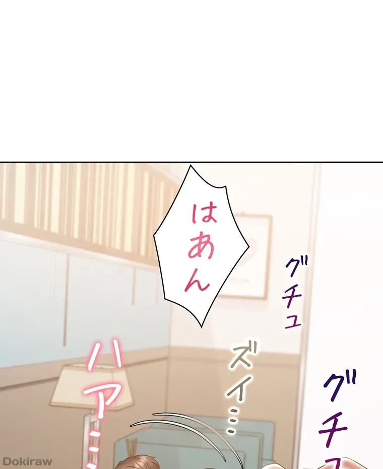 二段ベッド 第71話 - 76