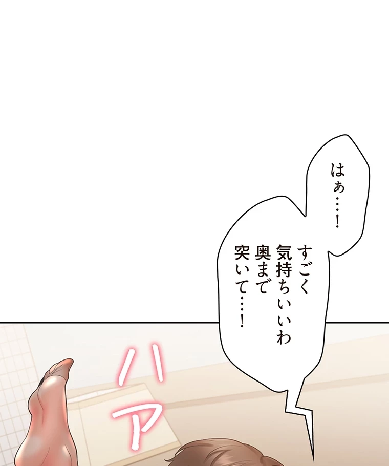 二段ベッド 第71話 - 83