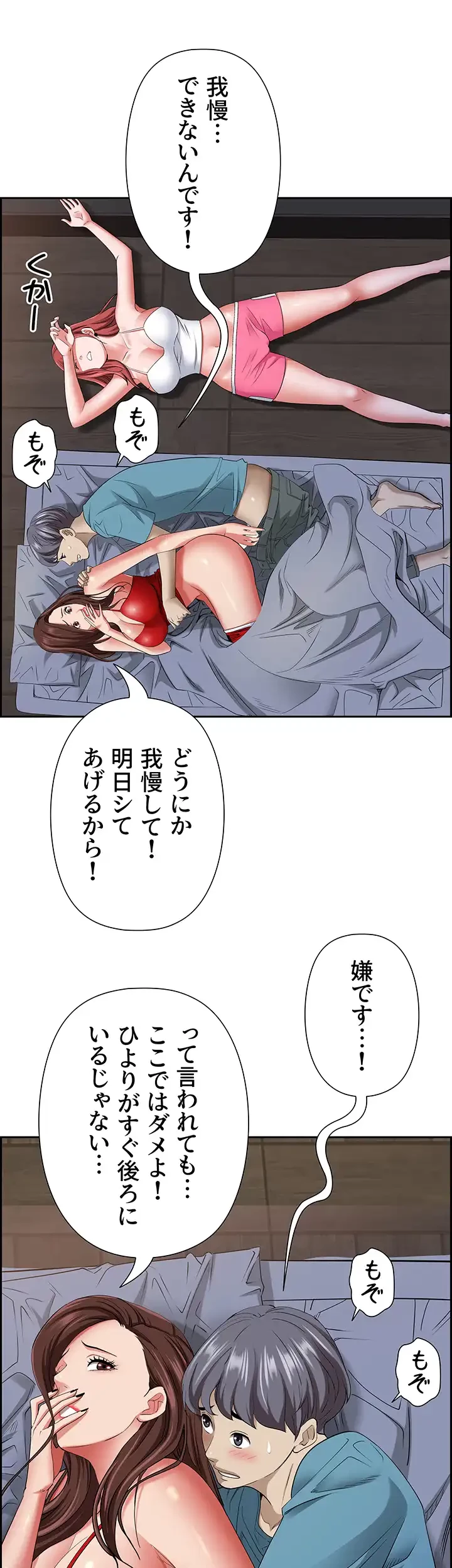 下宿物語 第82話 - 7