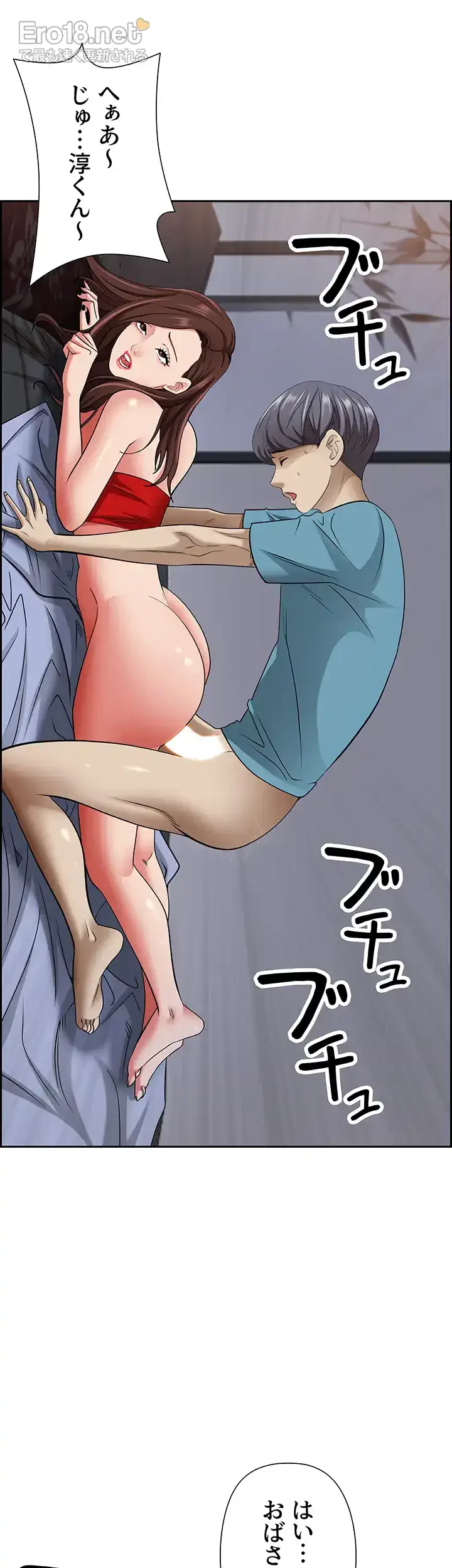 下宿物語 第82話 - 34