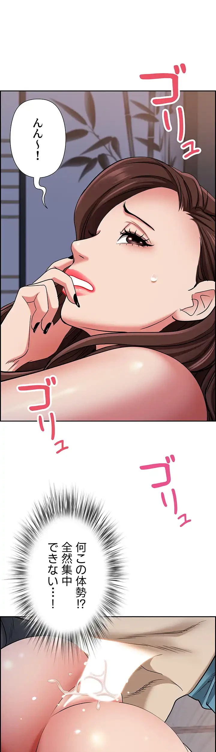 下宿物語 第82話 - 43