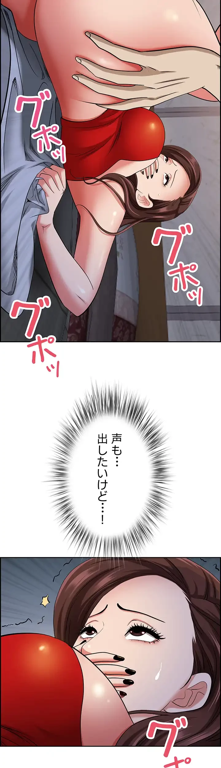 下宿物語 第82話 - 44