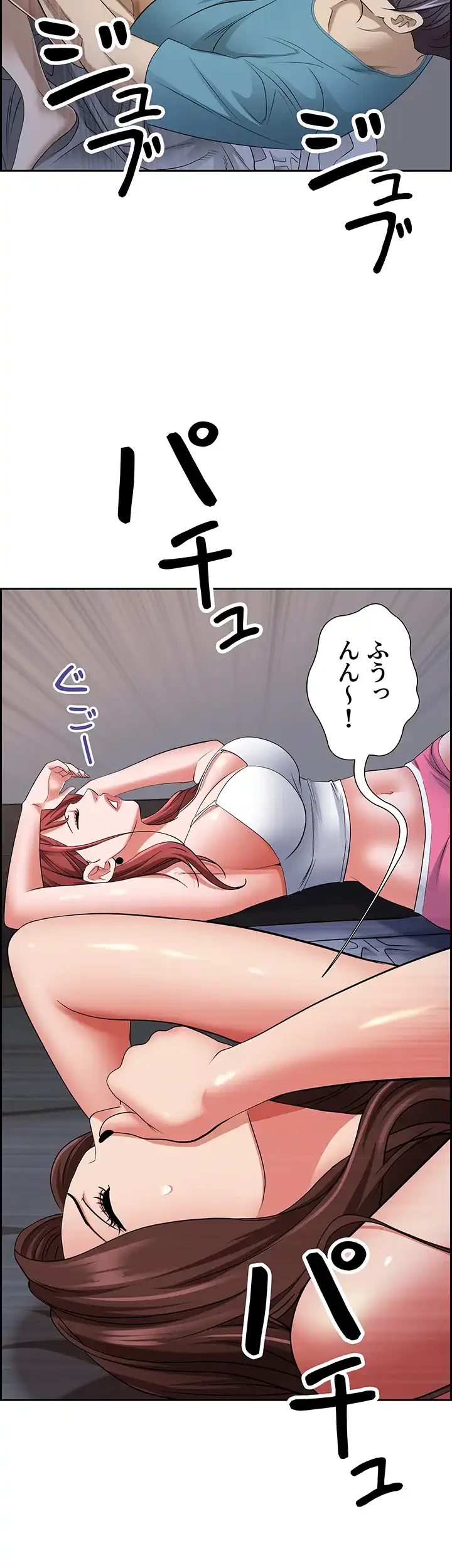 下宿物語 第82話 - 49