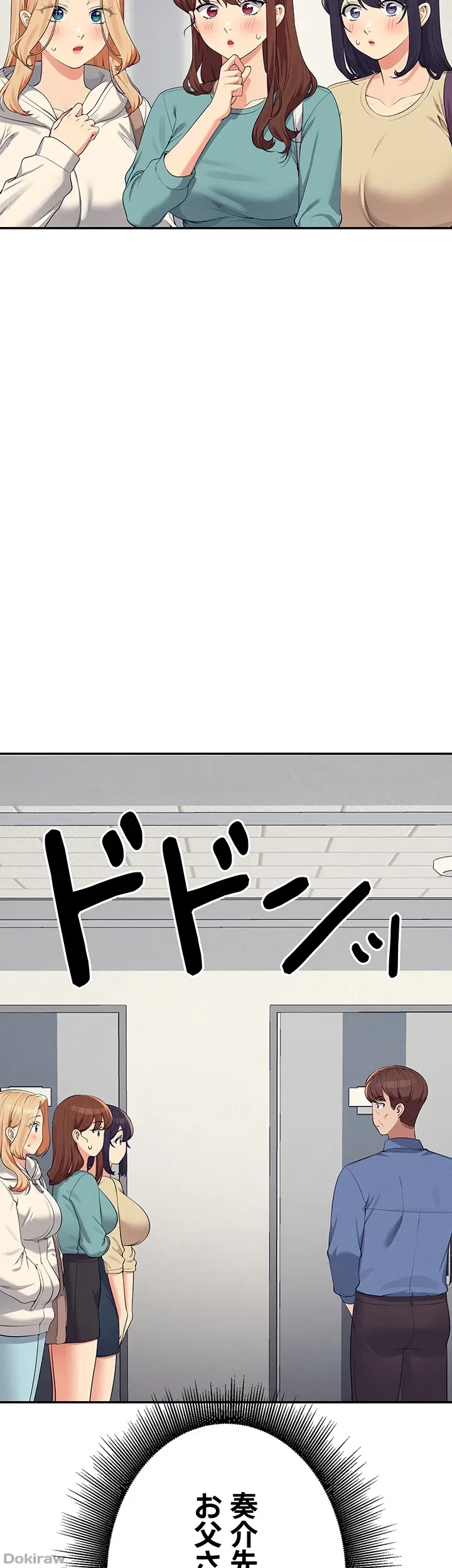 工学ヘヴン 第138話 - 2