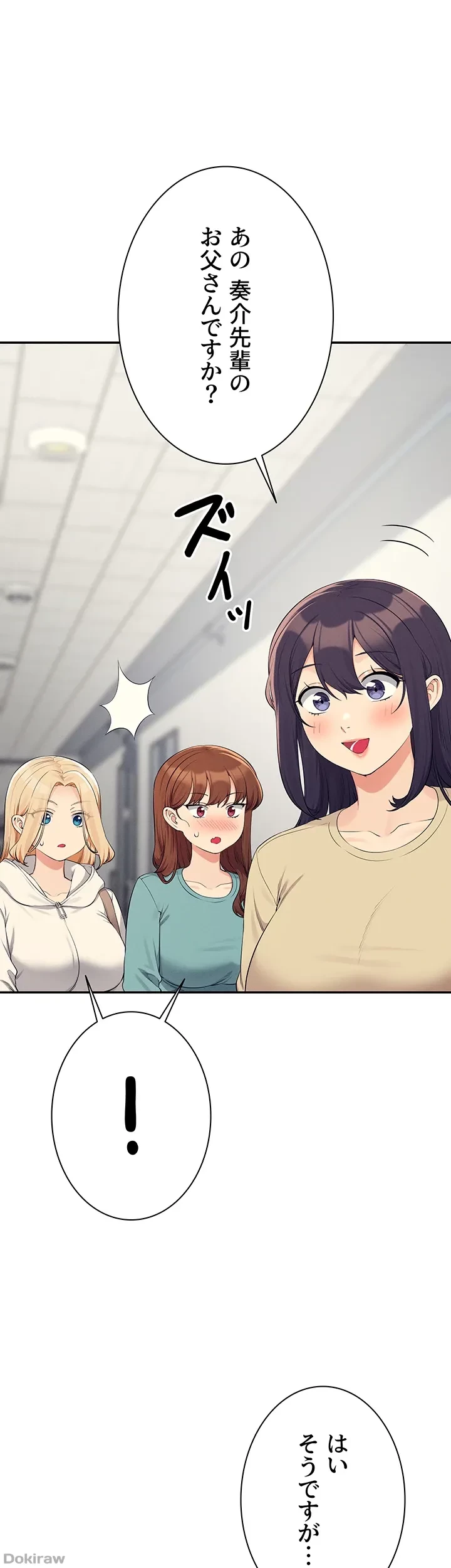 工学ヘヴン 第138話 - 6