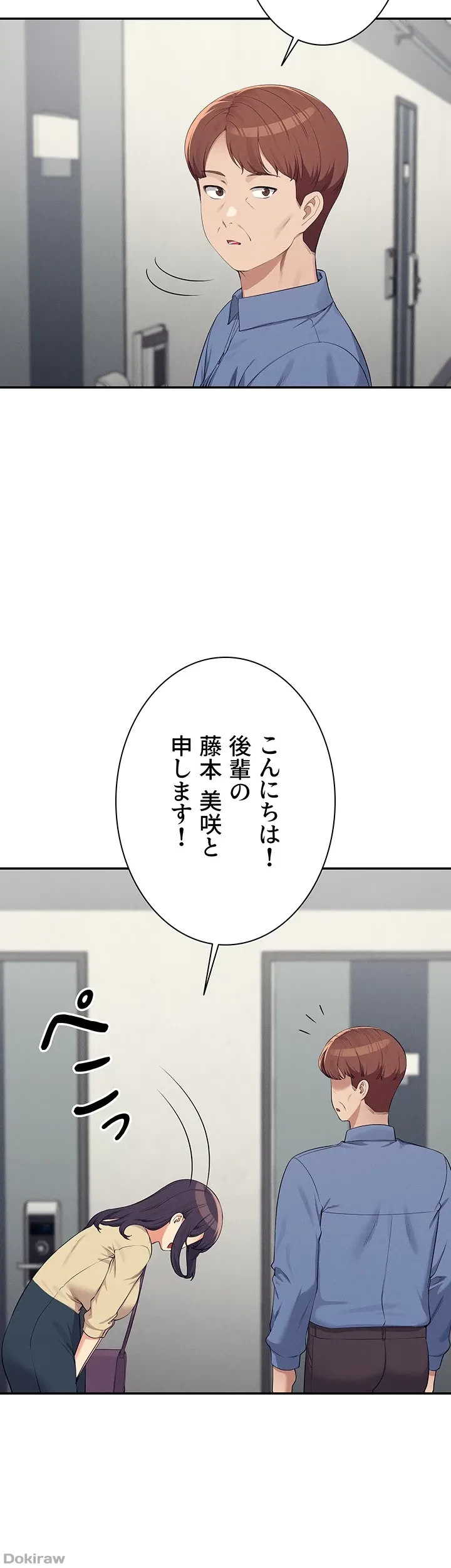 工学ヘヴン 第138話 - 7