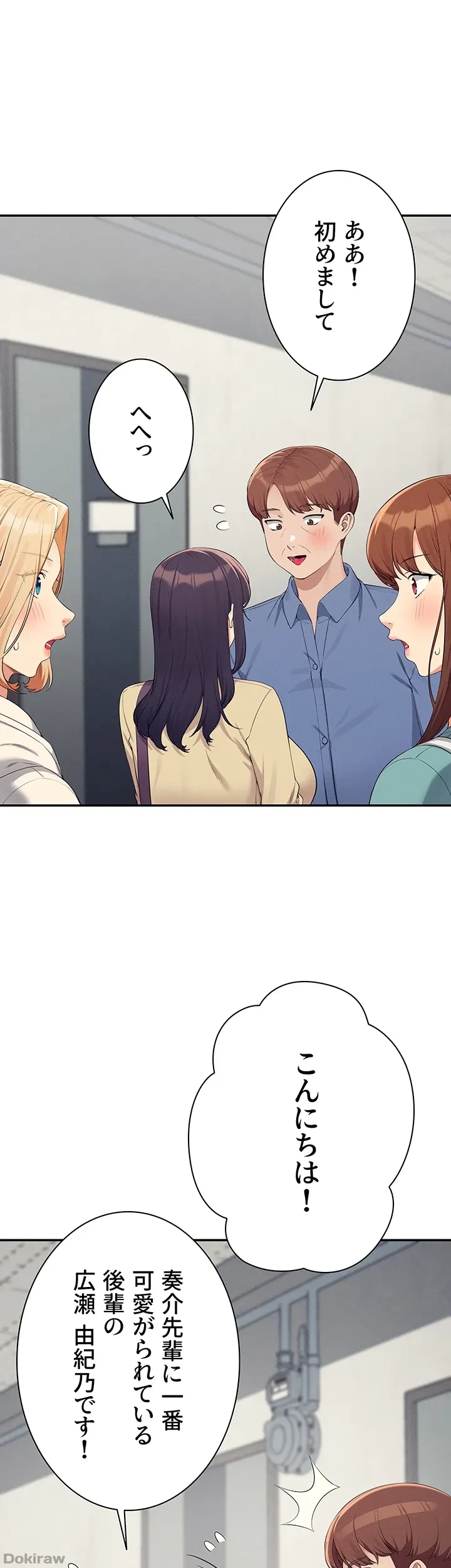 工学ヘヴン 第138話 - 8