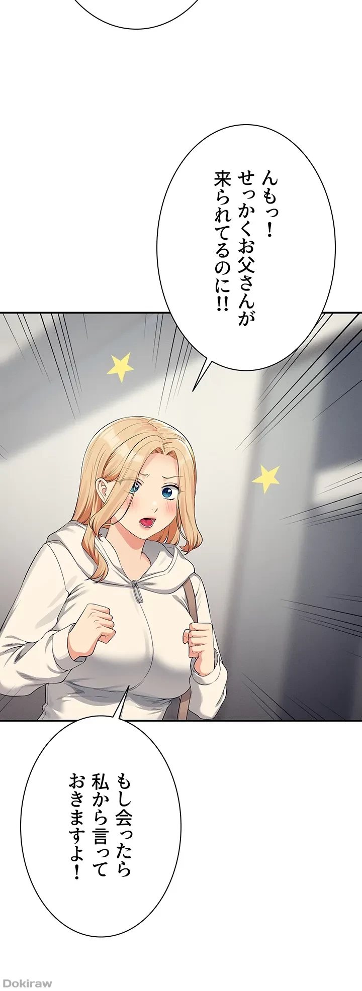 工学ヘヴン 第138話 - 10