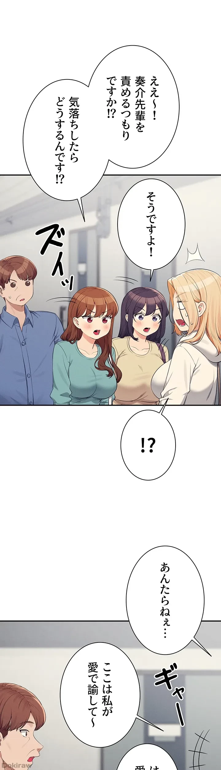 工学ヘヴン 第138話 - 11