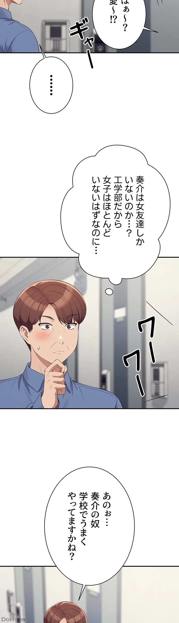 工学ヘヴン 第138話 - 12