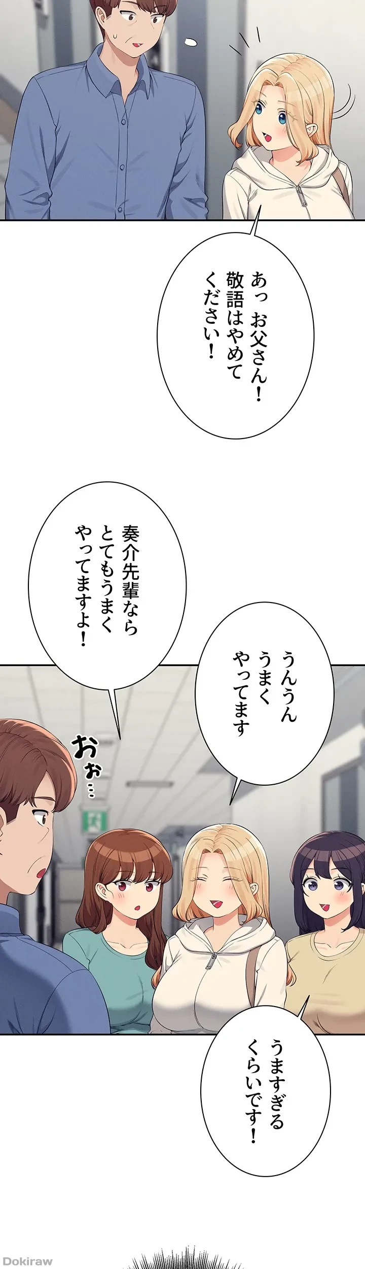 工学ヘヴン 第138話 - 13