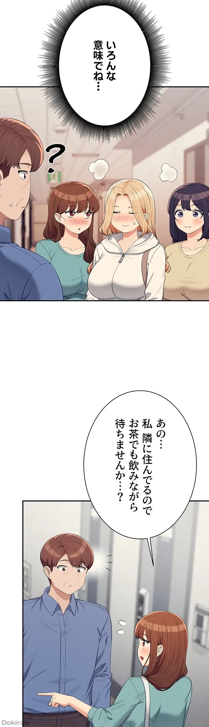 工学ヘヴン 第138話 - 14