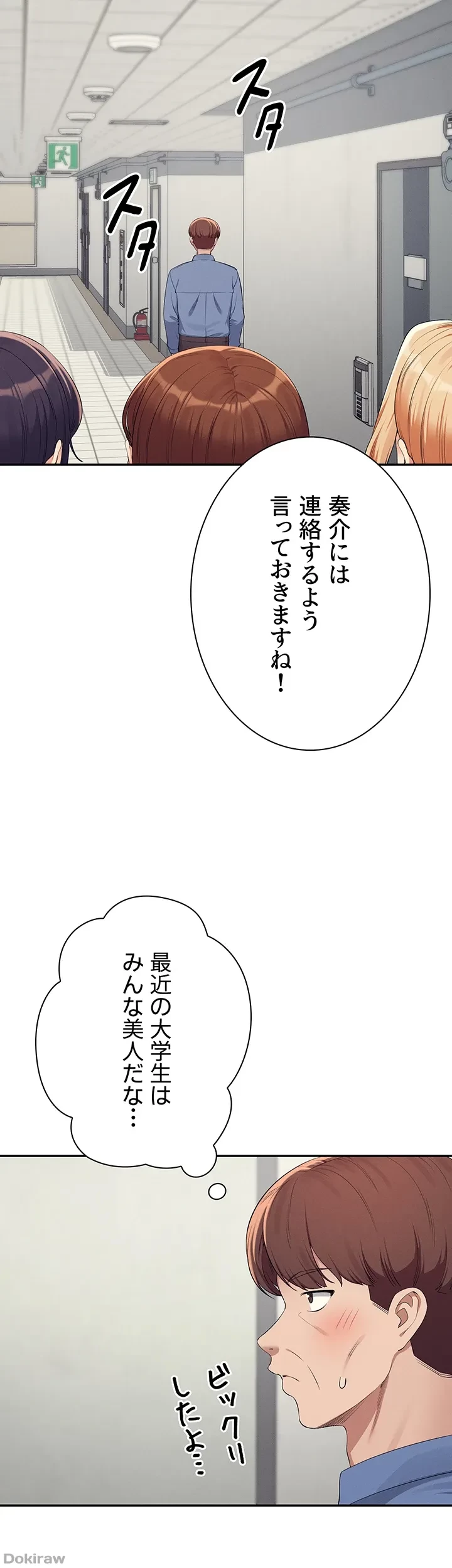 工学ヘヴン 第138話 - 17