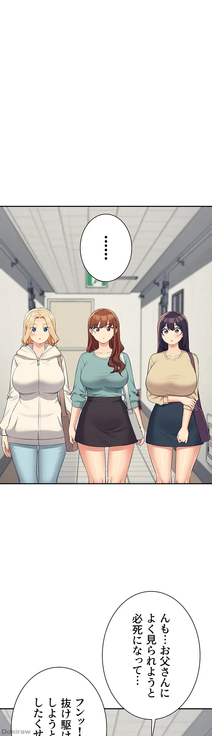 工学ヘヴン 第138話 - 18