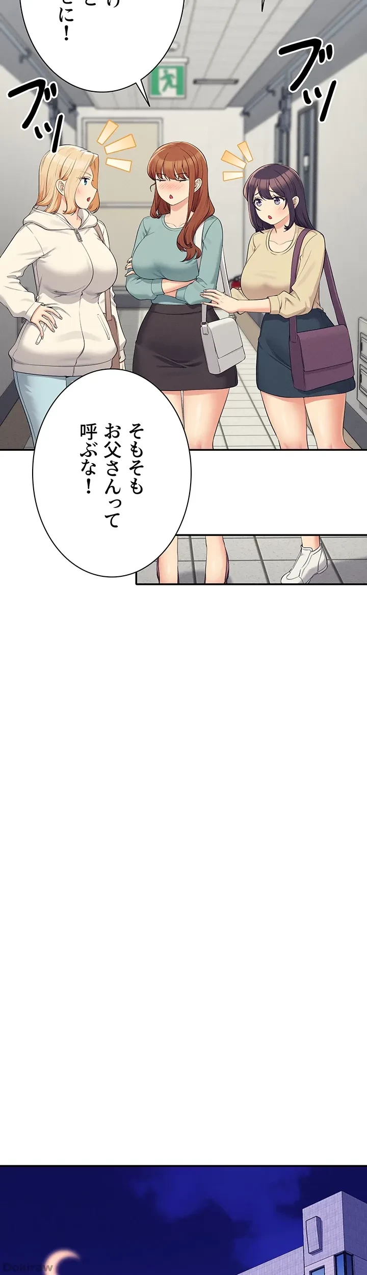 工学ヘヴン 第138話 - 19