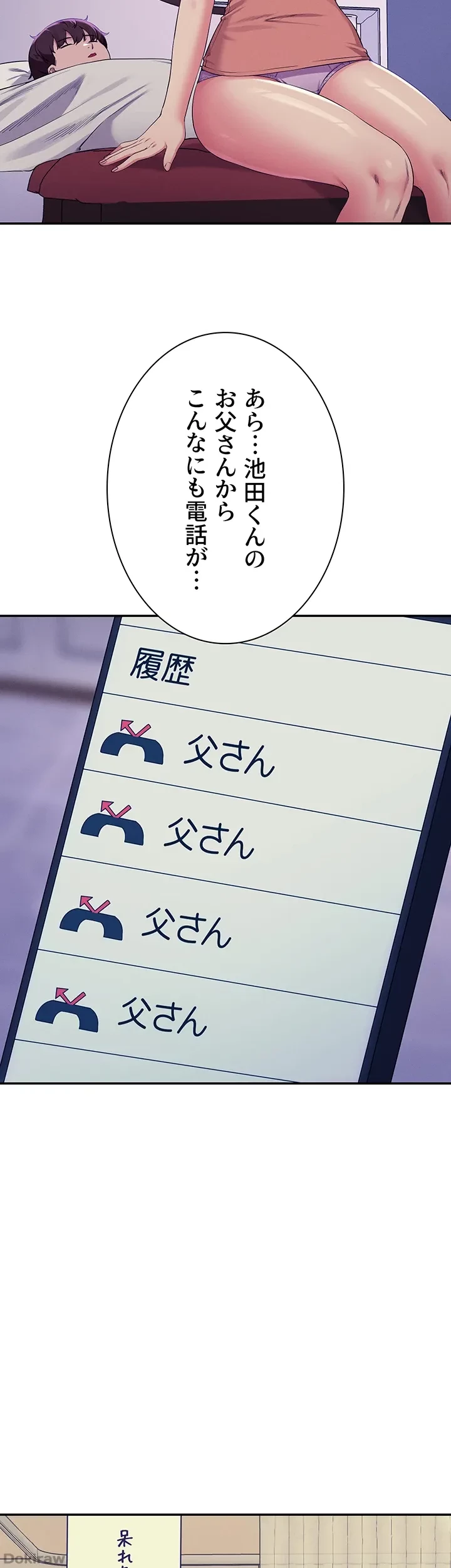 工学ヘヴン 第138話 - 22