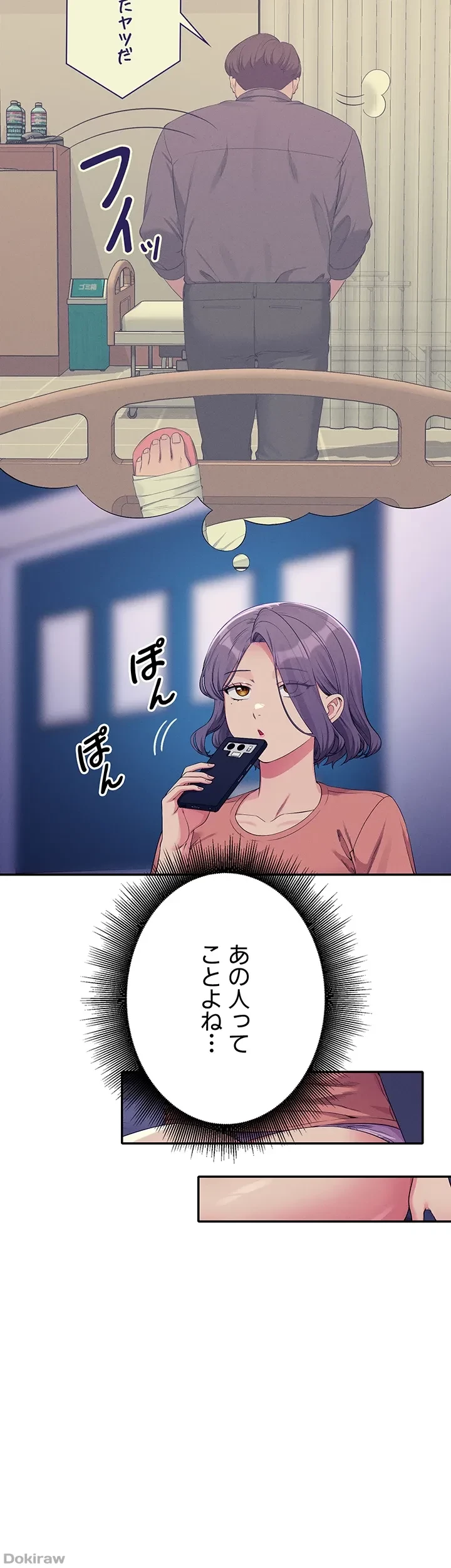 工学ヘヴン 第138話 - 23