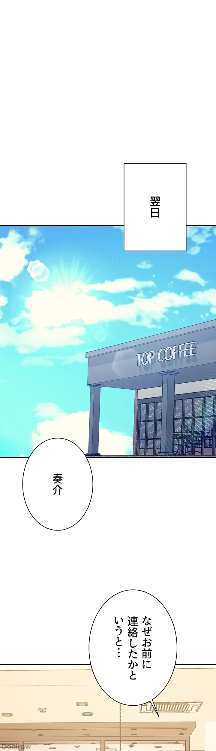 工学ヘヴン 第138話 - 24