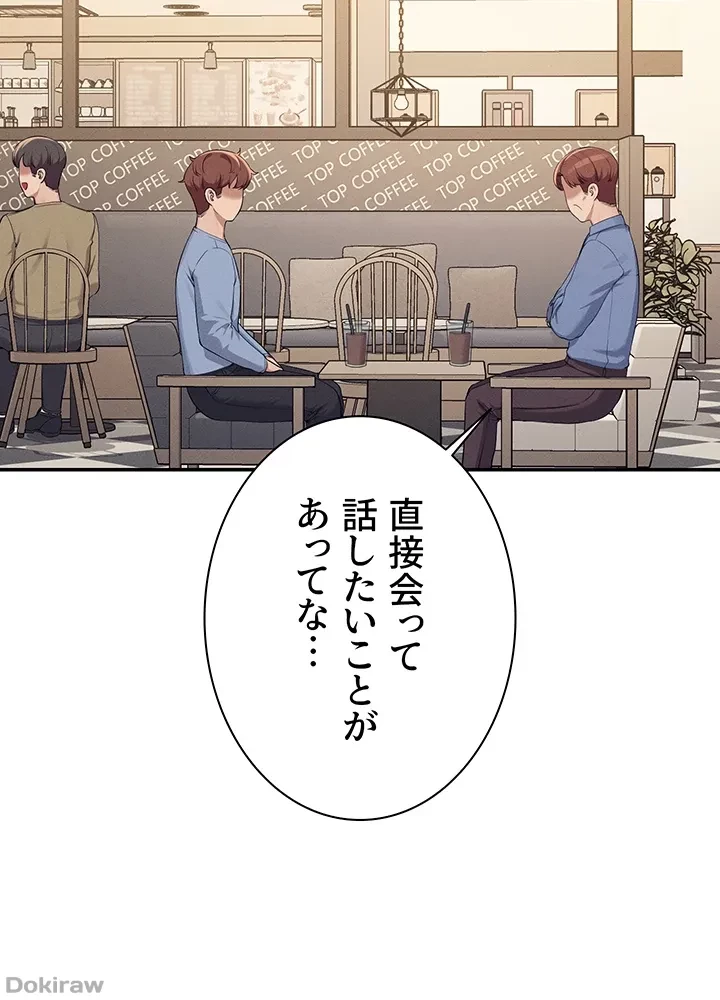 工学ヘヴン 第138話 - 25