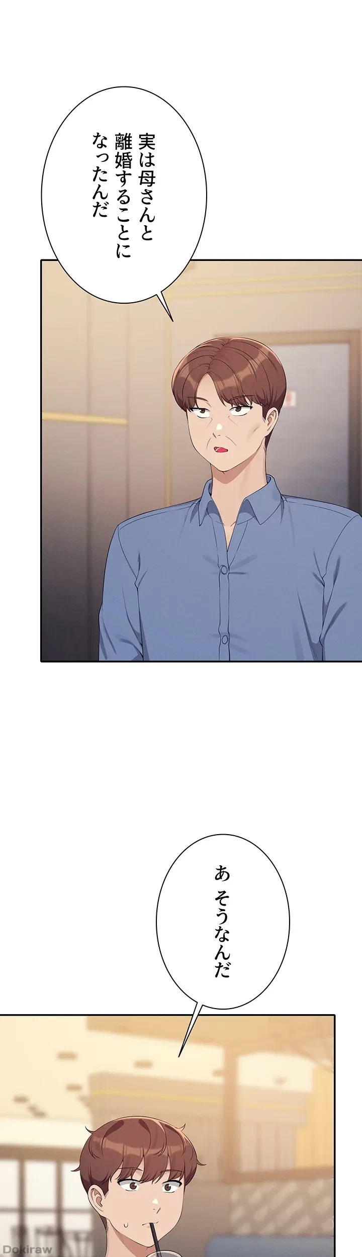 工学ヘヴン 第138話 - 26