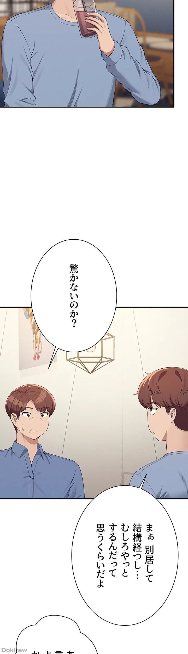 工学ヘヴン 第138話 - 27