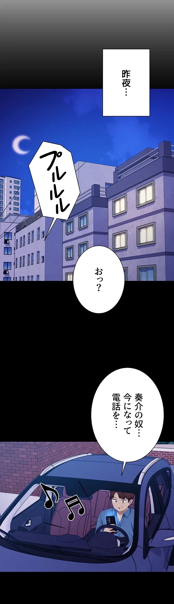 工学ヘヴン 第138話 - 32