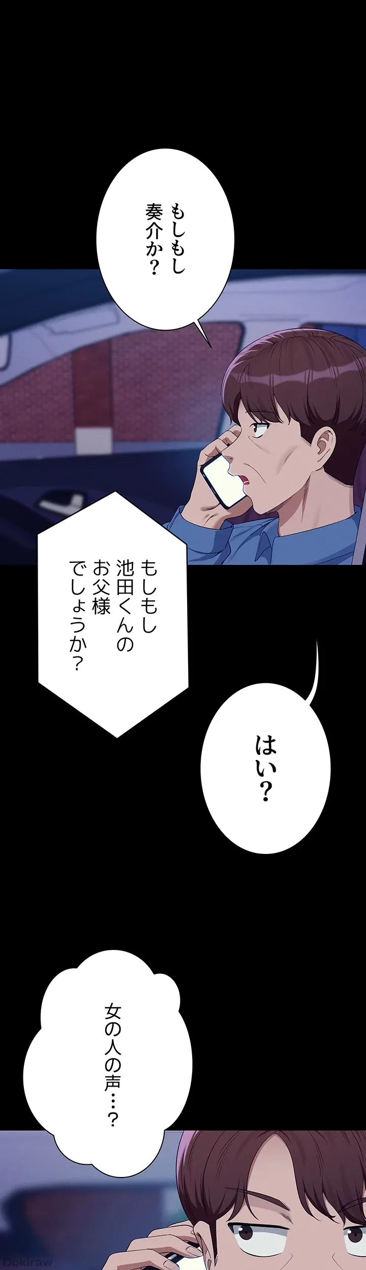 工学ヘヴン 第138話 - 33