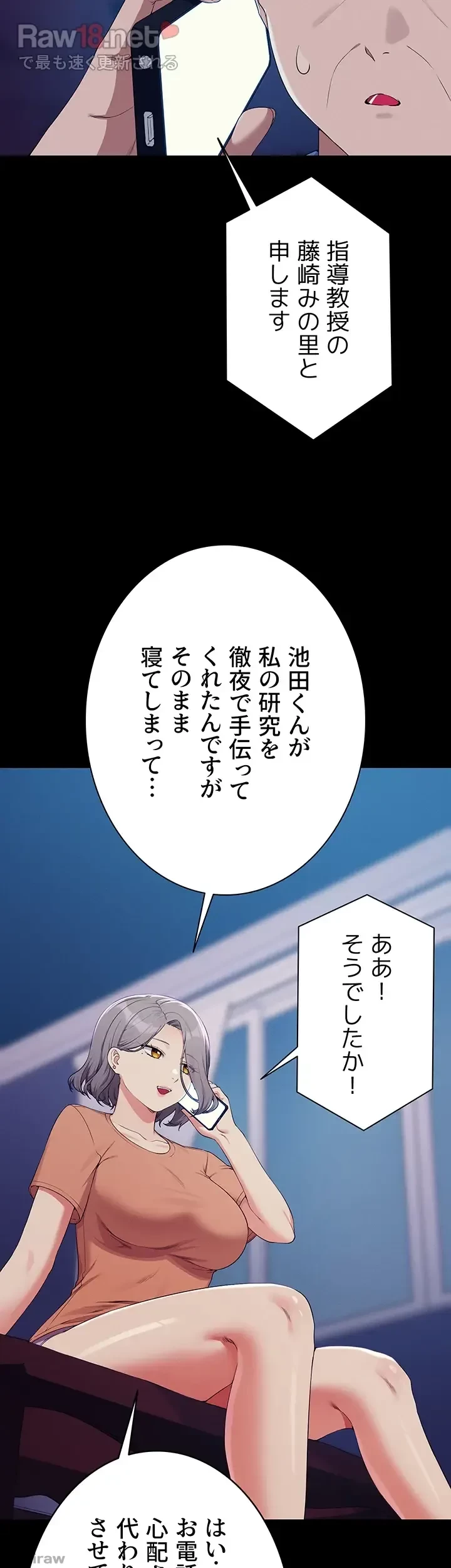 工学ヘヴン 第138話 - 34