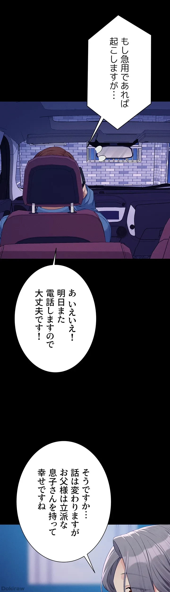 工学ヘヴン 第138話 - 36