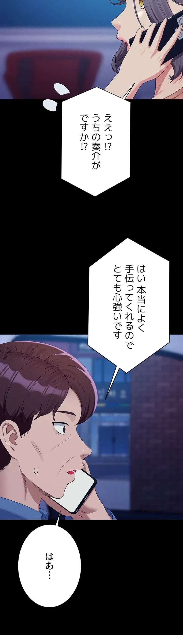 工学ヘヴン 第138話 - 37