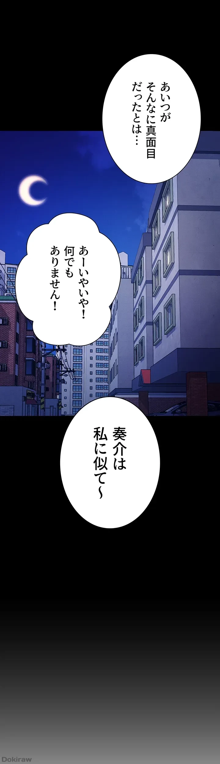 工学ヘヴン 第138話 - 38