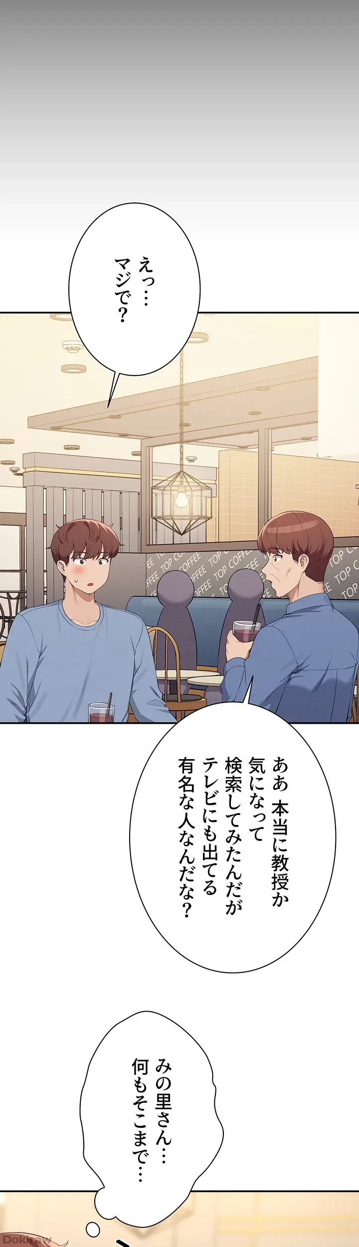 工学ヘヴン 第138話 - 39