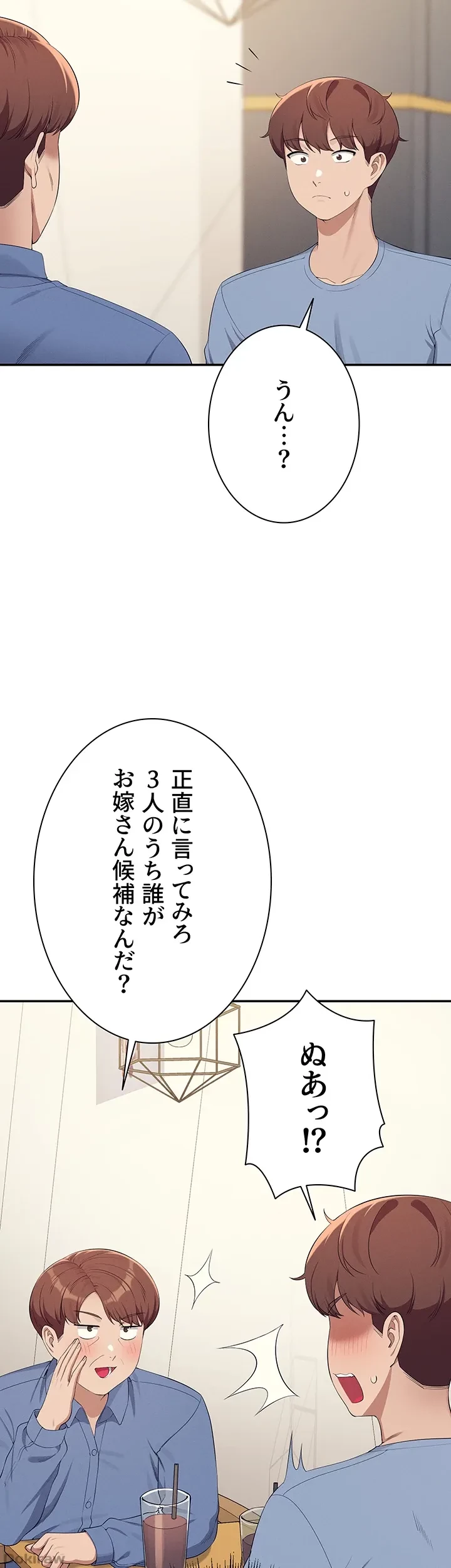 工学ヘヴン 第138話 - 42