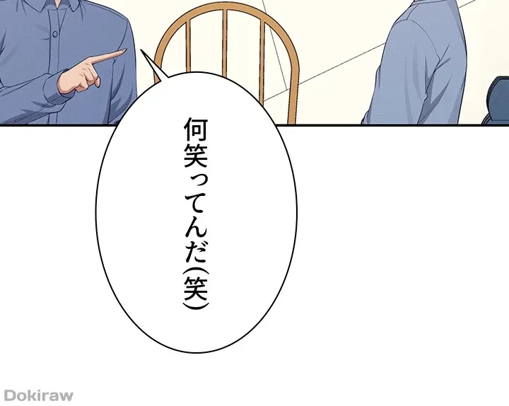 工学ヘヴン 第138話 - 44