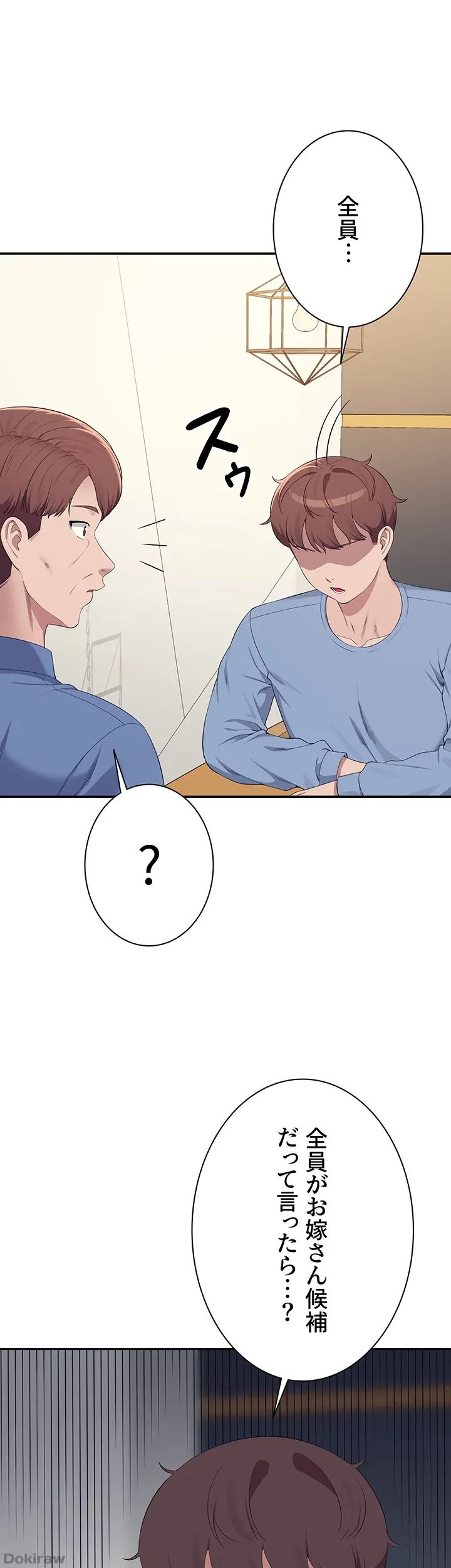 工学ヘヴン 第138話 - 45