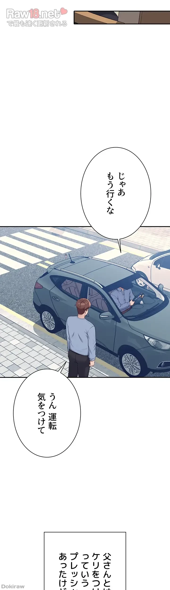 工学ヘヴン 第138話 - 47