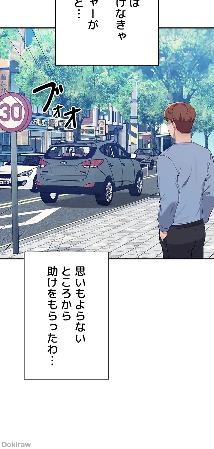 工学ヘヴン 第138話 - 48