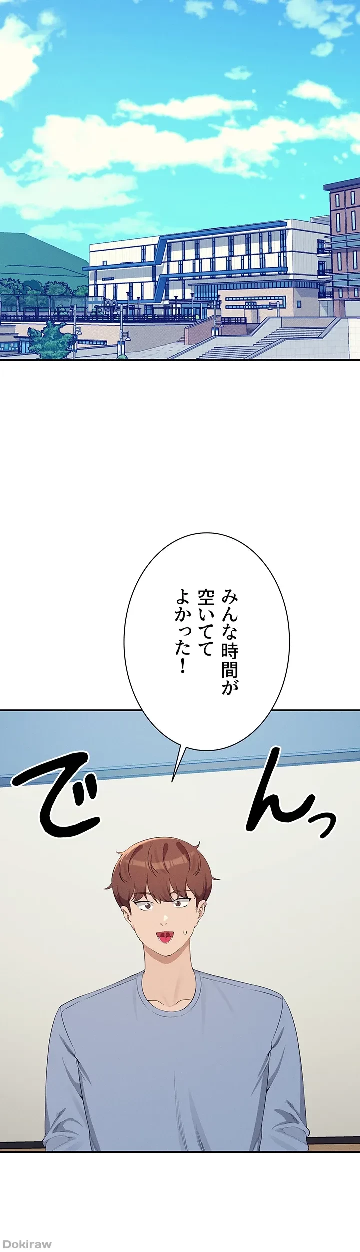 工学ヘヴン 第138話 - 50