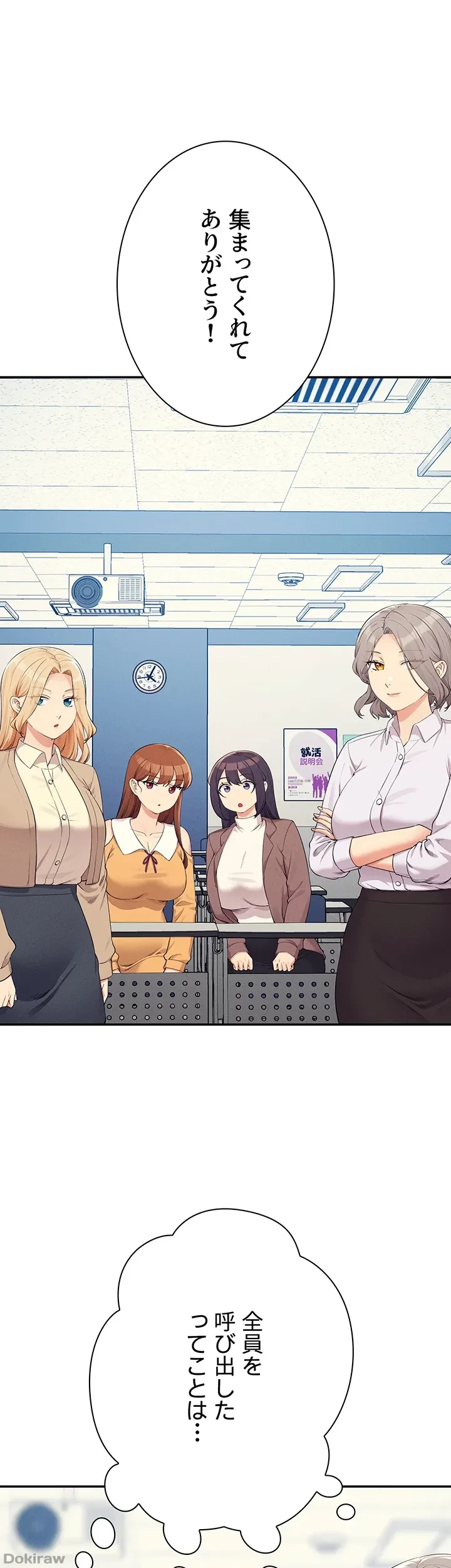 工学ヘヴン 第138話 - 51