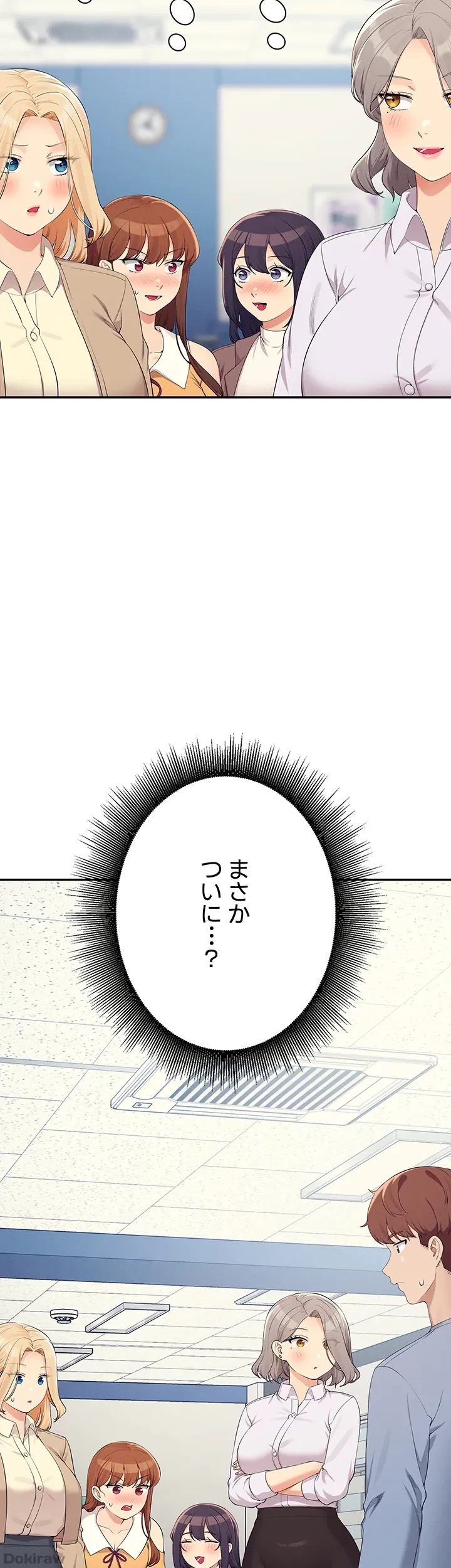 工学ヘヴン 第138話 - 52