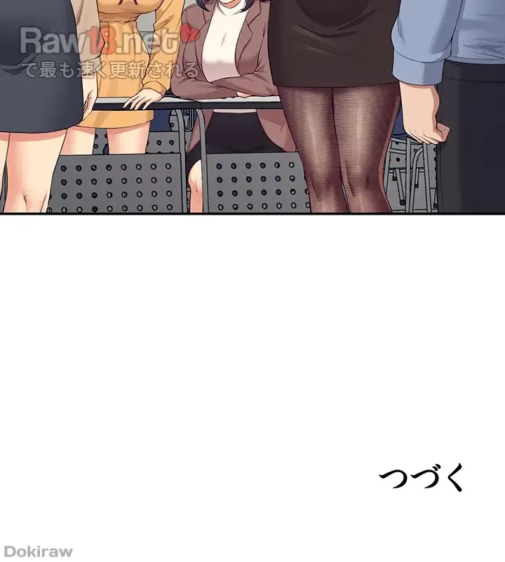 工学ヘヴン 第138話 - 53