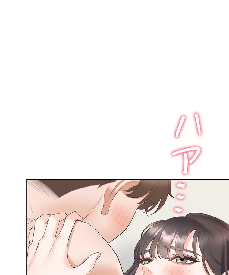 二段ベッド 第72話 - 14