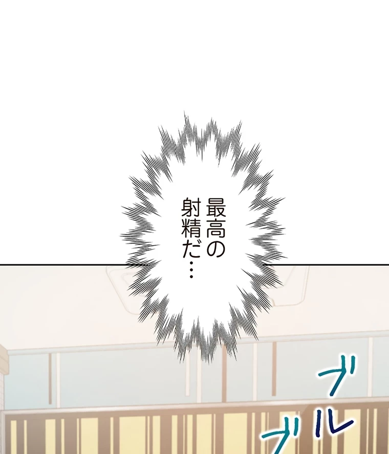 二段ベッド 第72話 - 30