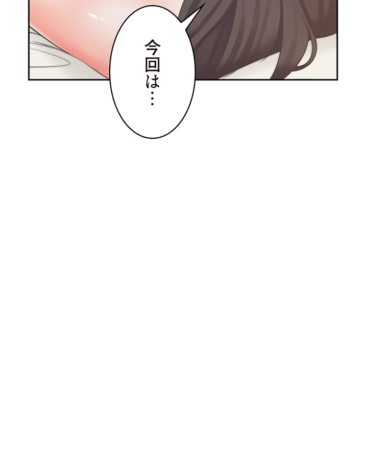 二段ベッド 第72話 - 37