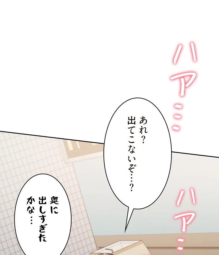 二段ベッド 第72話 - 47