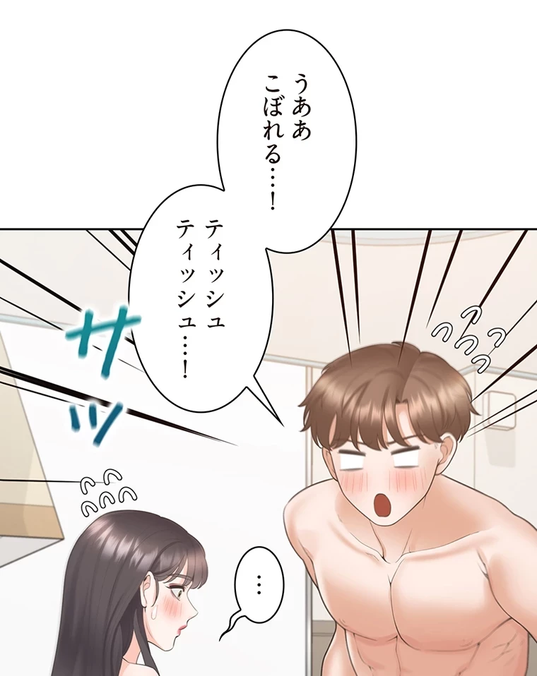 二段ベッド 第72話 - 55