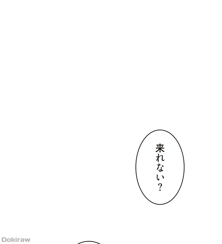 二段ベッド 第72話 - 81