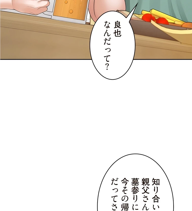 二段ベッド 第72話 - 84